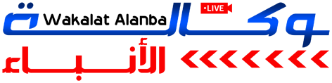 وكالة الأنباء – Wakalat Alanba